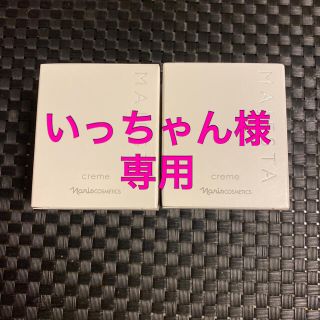 ナリスケショウヒン(ナリス化粧品)の値下げ♡新品♡ナリス　マジェスタ　クリーム ２個セット(フェイスクリーム)