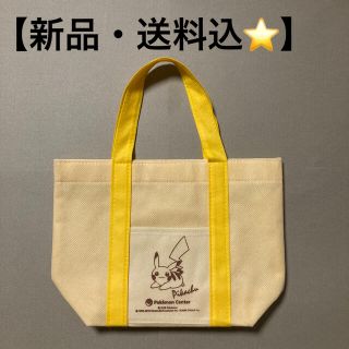 ポケモン(ポケモン)の【新品・送料込】ピカチュウ トートバッグ(トートバッグ)