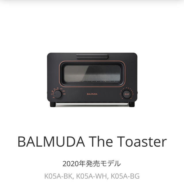 スマホ/家電/カメラみーさま　専用　BALMUDA The Toaster