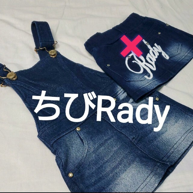 Rady(レディー)の【Rady】ベビー・キッズ　ベビー服　ちびレディー ９０　サロペットのみ キッズ/ベビー/マタニティのキッズ服女の子用(90cm~)(スカート)の商品写真