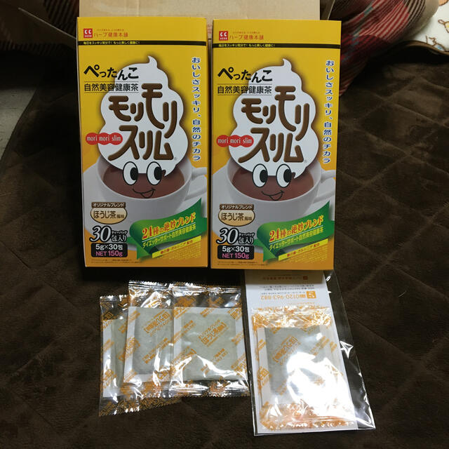 モリモリスリムほうじ茶　2箱+5(65包)