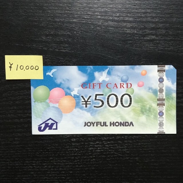 ジョイフル本田　株主優待10000円分