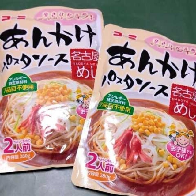 コーミ あんかけパスタソース  辛さひかえめ マイルドタイプ 名古屋めし 食品/飲料/酒の食品(調味料)の商品写真