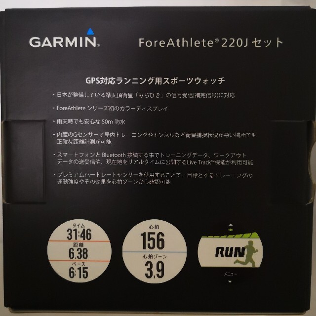 GARMIN(ガーミン)のGARMIN(ガーミン) ランニングウォッチ ForeAthlete 220J メンズの時計(腕時計(デジタル))の商品写真