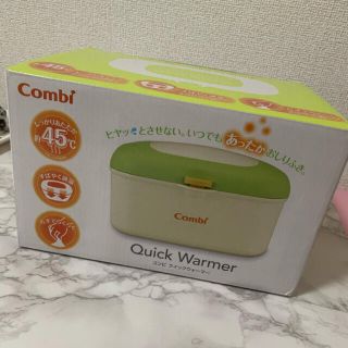 コンビ(combi)のコンビおしりふきウォーマー(ベビーおしりふき)