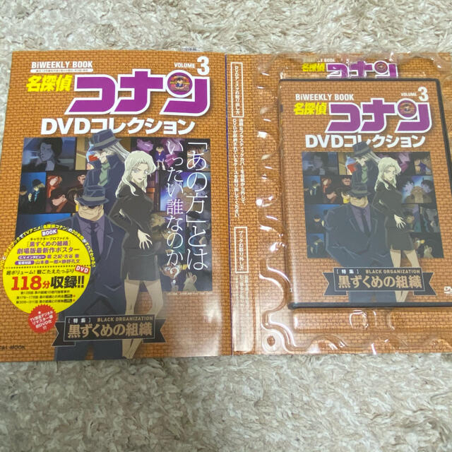 名探偵コナン Dvdコレクション3 黒ずくめの組織の通販 By Dubu ラクマ