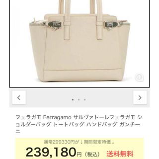 サルヴァトーレフェラガモ(Salvatore Ferragamo)のフェラガモバック(ショルダーバッグ)