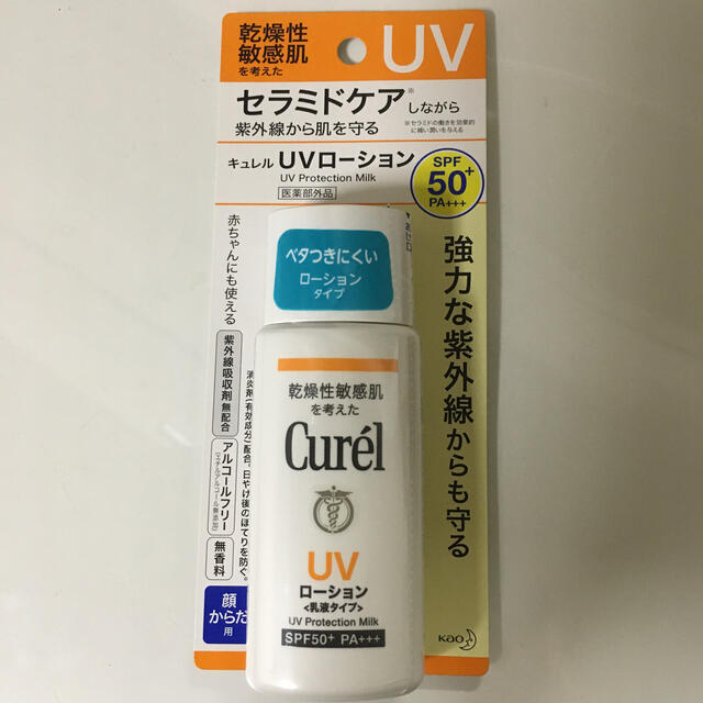 Curel(キュレル)のキュレルUVローション　日焼け止め コスメ/美容のボディケア(日焼け止め/サンオイル)の商品写真