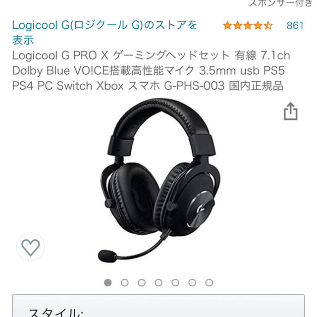 Logicool G PRO X ゲーミングヘッドセット 有線 7.1chの通販 by onz ...