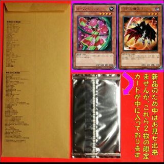 遊戯王 - 遊戯王OCG ローズウィッチ 幻影の魔術師 新品未開封 付属品
