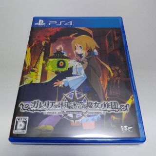 ガレリアの地下迷宮と魔女ノ旅団 PS4(家庭用ゲームソフト)