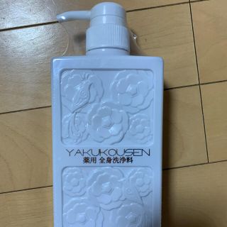 薬酵泉　yakukousen 新品未開封　500ml(ボディソープ/石鹸)