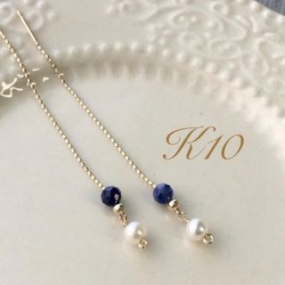 K10 小さなあこや真珠とソーダライトの2wayアメリカンピアス(ピアス)