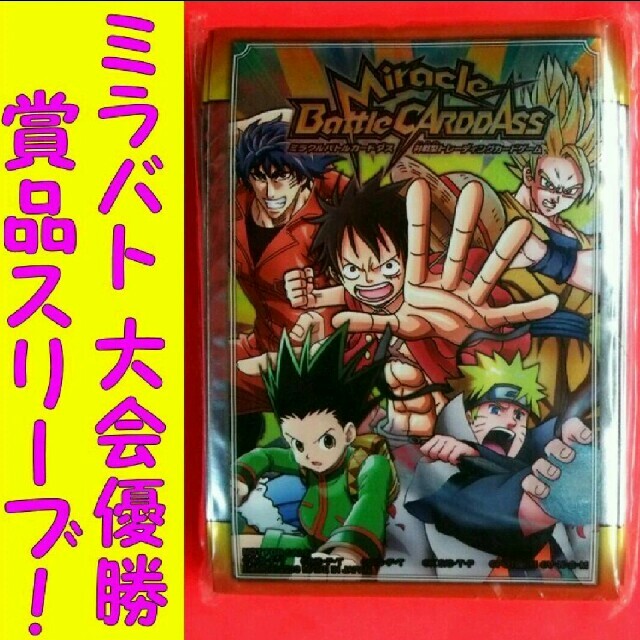 Bandai 優勝賞品スリーブ ワンピース モンキーdルフィ ドラゴンボール ハンターハンターの通販 By ジャジェンジョン S Shop バンダイならラクマ