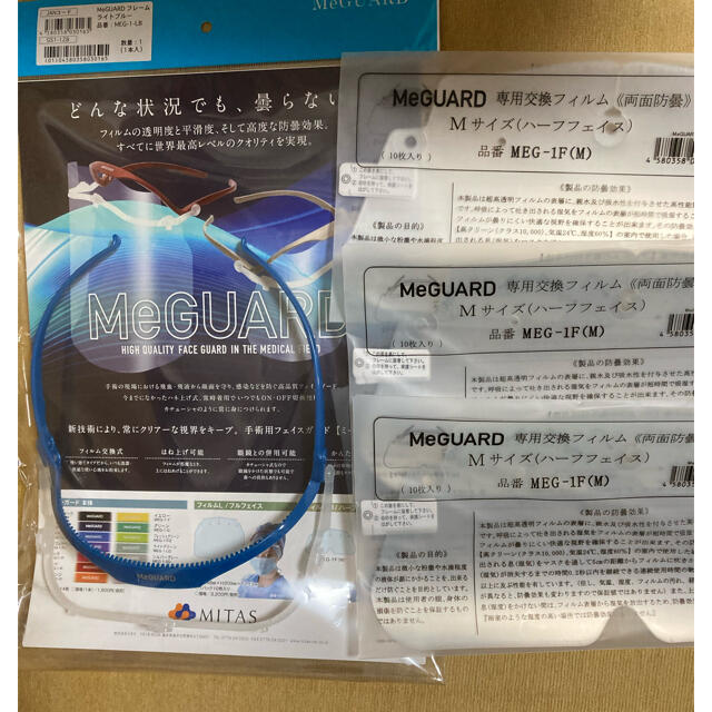 50%OFF 手術用フェイスガード ミーガード専用交換フィルム MEG-1F(M) ○規格:ハーフフェイス○入数:10枚 通販 手術用フェイスガード ミーガード MEG-1-P ●カラー:ピンク●入数:1本