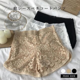 ペチコート ペチパンツ インナーパンツ インナー レディース 総レース 花柄(ショートパンツ)