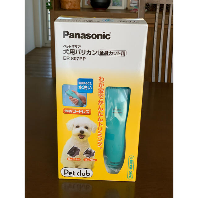 Panasonic 犬用バリカン「ペットクラブ」 ER807PP-A（青）