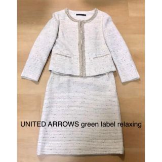 ユナイテッドアローズグリーンレーベルリラクシング(UNITED ARROWS green label relaxing)のグリーンレーベルリラクシング　スーツ　フォーマル☆最終値下げ☆(スーツ)