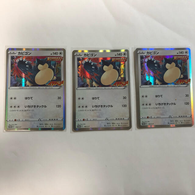 ポケモンカード  カビゴン　コロコロイチバン　プロモ