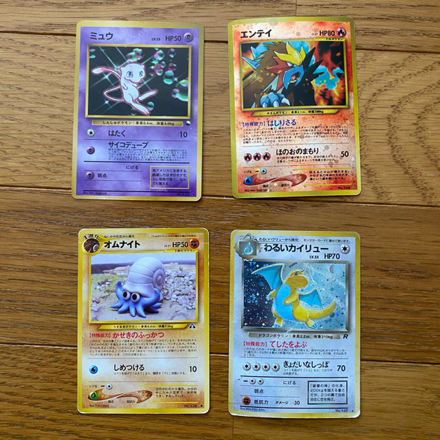 ポケモン ポケモンカード 旧裏 わるいカイリュー ミュウ エンテイの通販 By Bar魔の巣 ポケモンならラクマ ポケモン ポケモンカード 旧裏 わるいカイリュー ミュウ エンテイの通販 By Bar魔の巣 ポケモンならラクマ