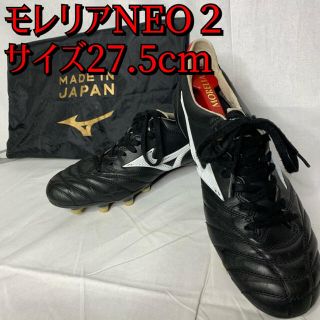 ミズノ(MIZUNO)のこう様専用　モレリアネオ２　ミズノ　サッカーシューズ(シューズ)