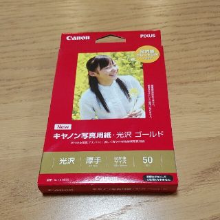 キャノン写真用紙　光沢　ゴールド　はがきサイズ　50枚入(その他)