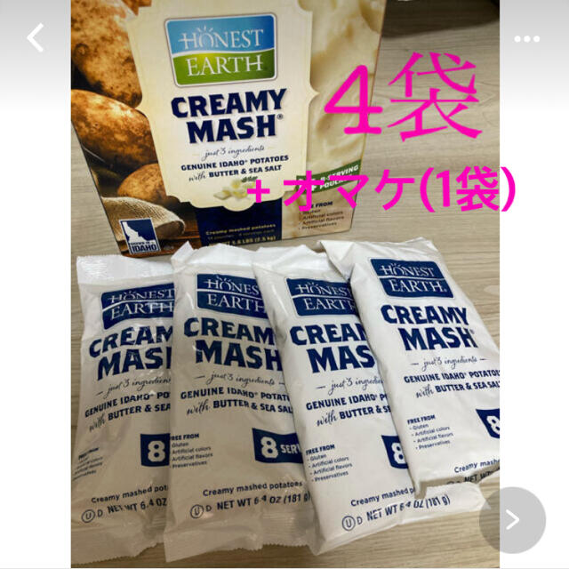 コストコ(コストコ)のコストコ　クリーミィマッシュ　4袋＋1袋 食品/飲料/酒の加工食品(インスタント食品)の商品写真