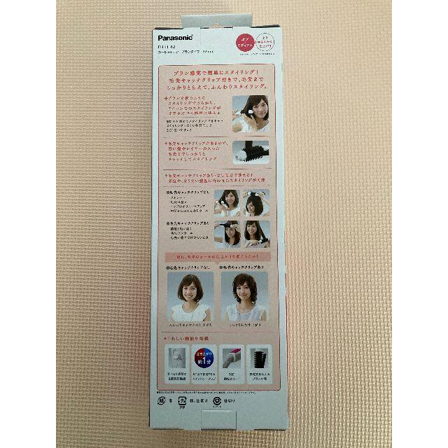 Panasonic(パナソニック)の新品　Panasonic EH-HT42-W スマホ/家電/カメラの美容/健康(ヘアアイロン)の商品写真