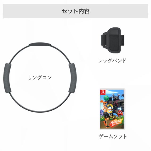 スイッチ リングフィット アドベンチャー【送料無料匿名配送】 2