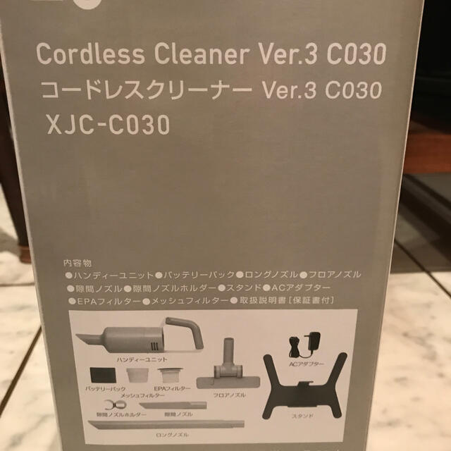 【新品】プラマイゼロ　コードレスクリーナー　クリアホワイト　XJC-C030 2