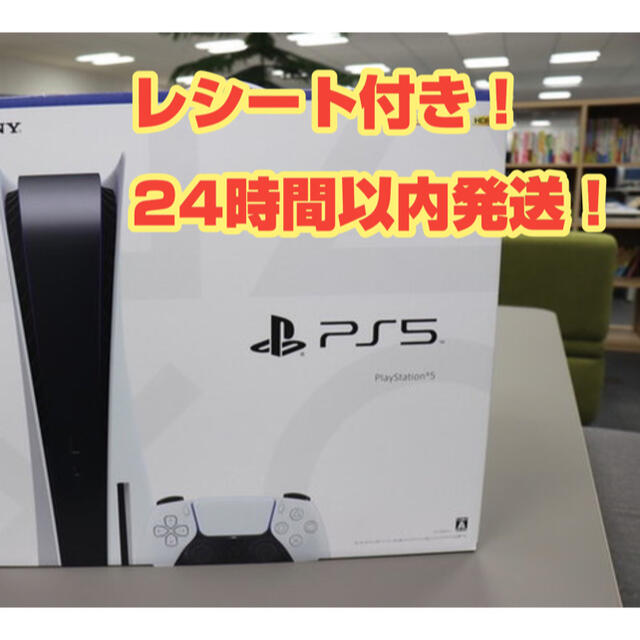 PS5 PlayStation5 本体家庭用ゲーム機本体