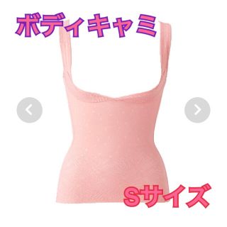 マルコ(MARUKO)のR様専用　新品　マルコ　ボディキャミ　コキールピンク(キャミソール)