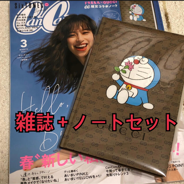 Gucci ドラえもん Cancam 3月号 付録 雑誌セット Gucci グッチ ノートの通販 By ぴあにか グッチならラクマ Gucci ドラえもん Cancam 3月号 付録 雑誌セット Gucci グッチ ノートの通販 By ぴあにか グッチならラクマ