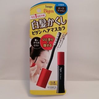 ホーユー(Hoyu)の★新品★未開封★ 白髪かくし ビゲン ダークブラウン(白髪染め)