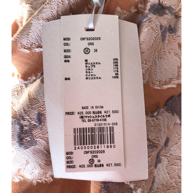 FRAY I.D(フレイアイディー)の【2月末までお値下げ】セルフォード　花柄ジャガードスカート レディースのスカート(ロングスカート)の商品写真