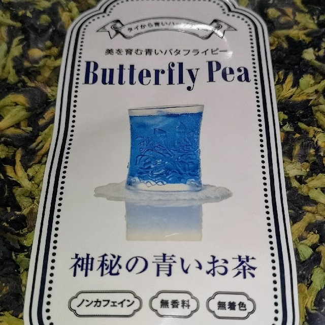 バタフライピー　茶葉　お試し　20g　青い　ブルー　ハーブティー　美容　健康茶 食品/飲料/酒の健康食品(健康茶)の商品写真