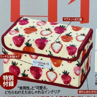 未使用品【フェイラー】ストロベリードット　収納BOX　３個セット