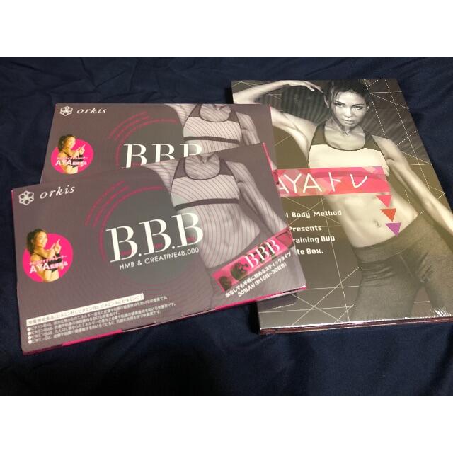 bbb トリプルビー ちょぼさん専用