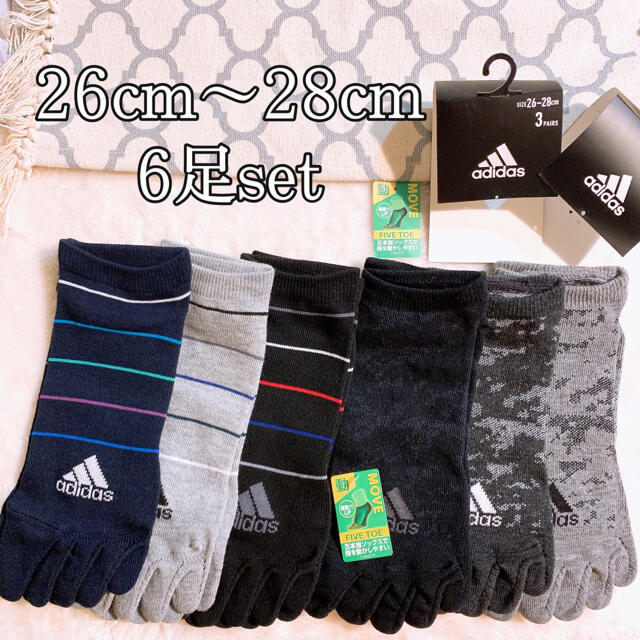 adidas(アディダス)のアディダス　5本指ソックス　福助 靴下　迷彩　黒　グレー　まとめ売り　6足セット メンズのレッグウェア(ソックス)の商品写真