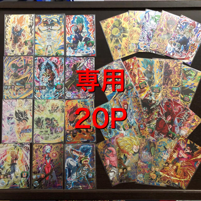 送料無料の商品 ケチャッP様専用 ドラゴンボールヒーローズ 20パック Box/デッキ/パック