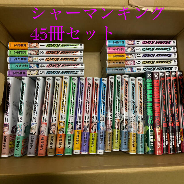 シャーマンキング　45冊セット エンタメ/ホビーの漫画(少年漫画)の商品写真