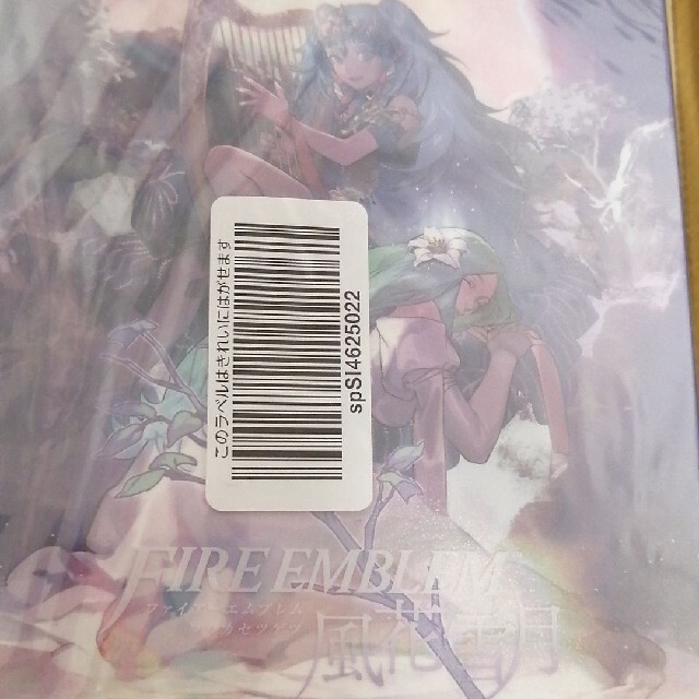 セール商品 ファイアーエムブレム 風花雪月 オリジナル サウンド