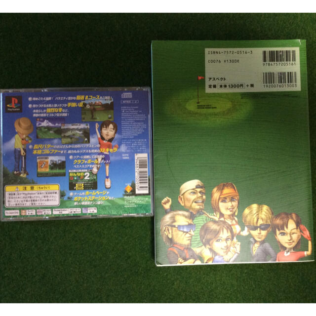 PlayStation - みんなのゴルフ 2 攻略本セットの通販 by 木田余 PlayStation - みんなのゴルフ 2 攻略本セットの通販 by 木田余