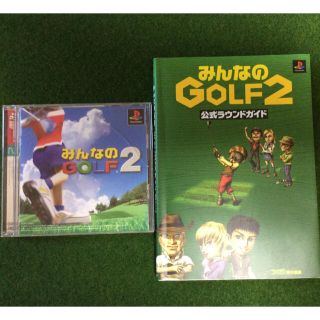 プレイステーション(PlayStation)のみんなのゴルフ ２ 攻略本セット(家庭用ゲームソフト)