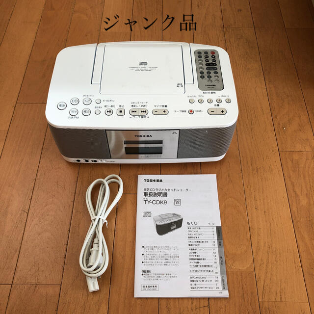 【ジャンク品】TOSHIBA  CDラジカセ TY-CDK9(W)