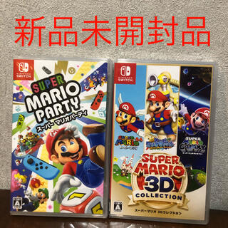 ニンテンドースイッチ(Nintendo Switch)の【新品未開封品】Switch マリオパーティー  マリオ 3D コレクション(家庭用ゲームソフト)