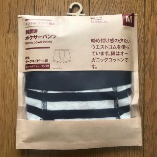 ムジルシリョウヒン(MUJI (無印良品))の無印良品　前開きボクサーパンツM(ボクサーパンツ)