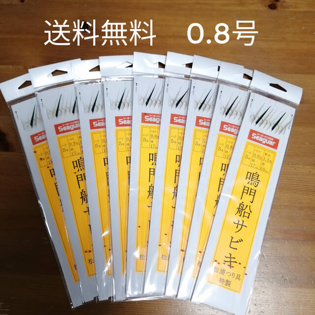 新品10枚セット 松浦つり具 鳴門船サビキ メバル8本針 針5号 ハリス0 8号の通販 By タロー S Shop ラクマ 新品10枚セット 松浦つり具 鳴門船サビキ メバル8本針 針5号 ハリス0 8号の通販 By タロー S Shop ラクマ