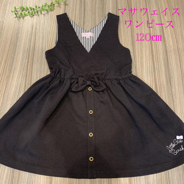 motherways(マザウェイズ)の女の子　ワンピース  マザウェイ キッズ/ベビー/マタニティのキッズ服女の子用(90cm~)(ワンピース)の商品写真