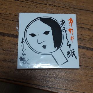 じゅら様専用よーじやあぶらとり紙　40冊(あぶらとり紙)